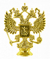 Фигура Герб России  зол 9 см
